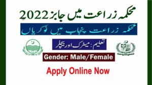 New Agriculture Department Jobs 2022